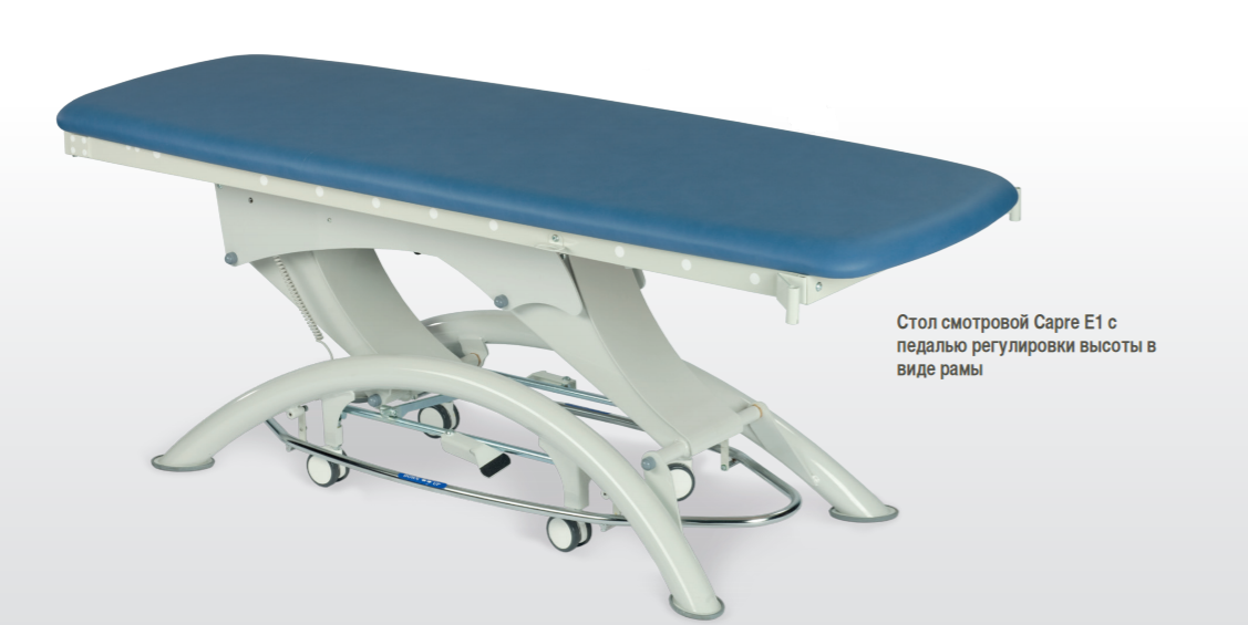 Смотровой стол Capre Е1 - Купить со скидкой