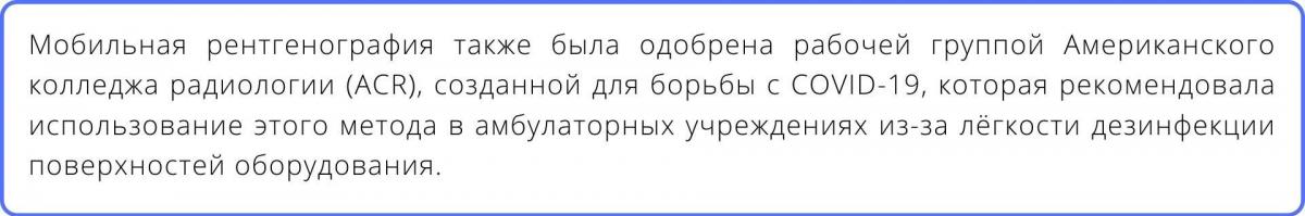 Возможности лучевой диагностики в эпоху пандемии COVID-19
