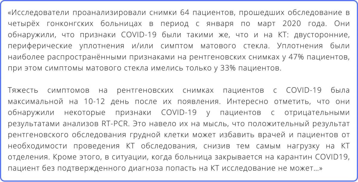 Возможности лучевой диагностики в эпоху пандемии COVID-19