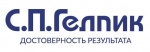 С.П. Гелпик - производитель медицинского оборудования