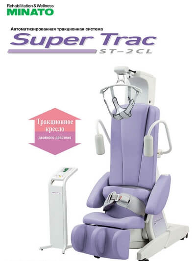 Тракционная система Super Trac ST-2CL Minato Тракционная система Super Trac ST-2CL Minato