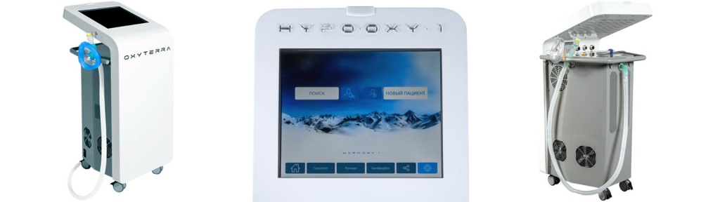 Аппарат Oxyterra - гипокси и гиперокситерапия Аппарат Oxyterra - гипокси и гиперокситерапия