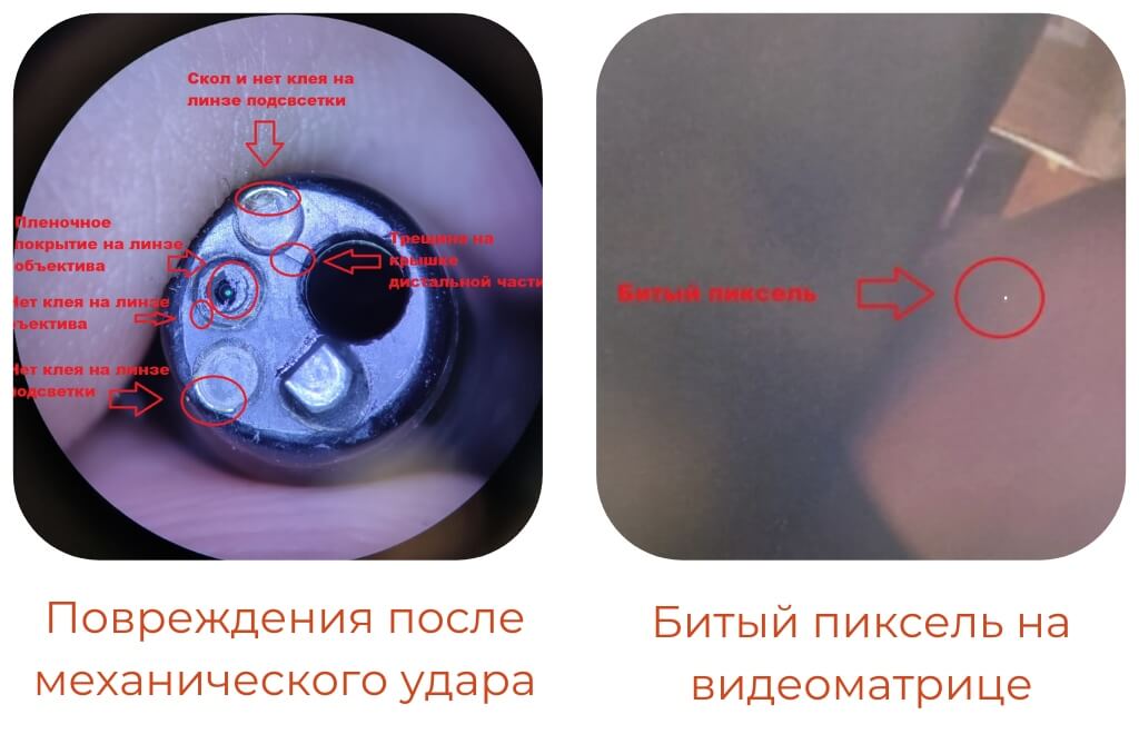 Механические повреждения видеоэндоскопа вследствие удара