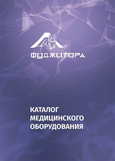 Каталог медицинского оборудования - скачать в pdf Каталог медицинского оборудования - скачать в pdf