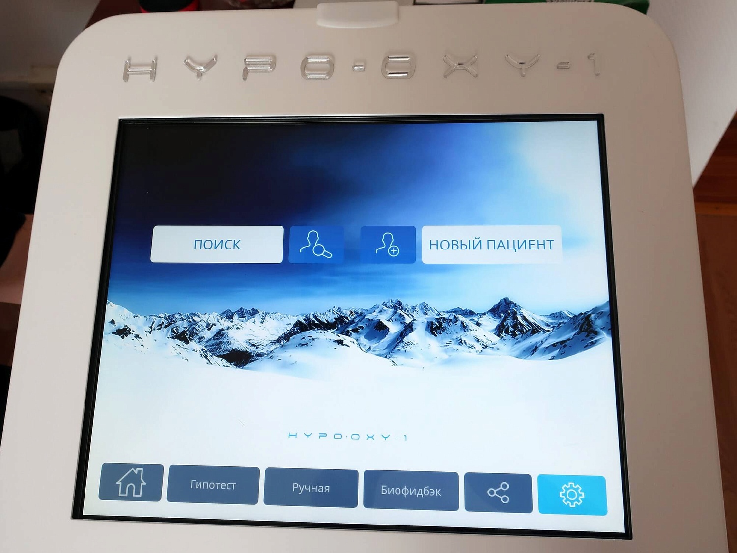 Аппарат Oxyterra для гипо-гипероксических тренировок