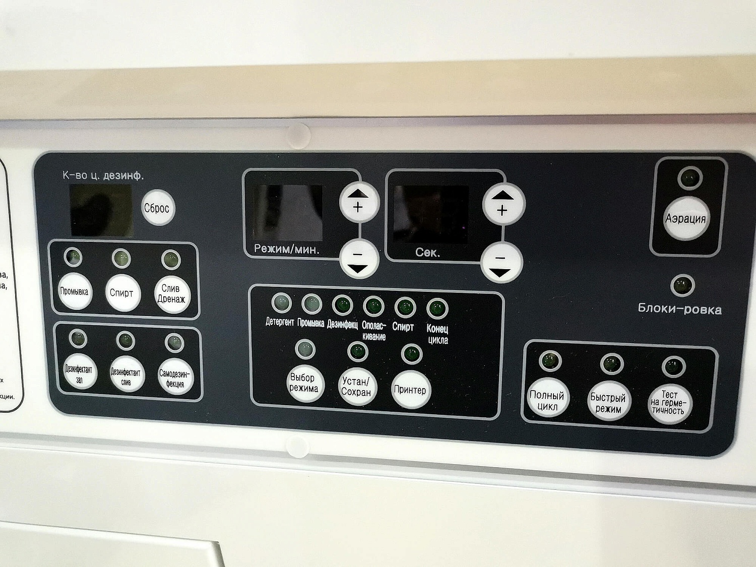 Мойка для гибких эндоскопов MT-5000S Huons Medicare (M-Technology)