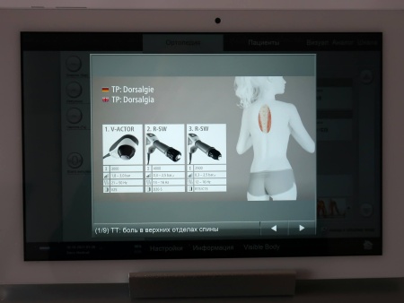 Masterpuls MP100 - аппарат ударно-волновой терапии