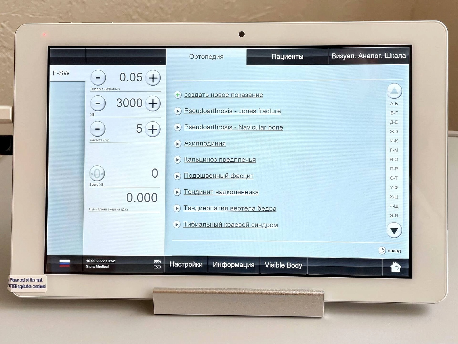 Аппарат ударно-волновой терапии DUOLITH SD1 T-TOP «F-SW Ultra»